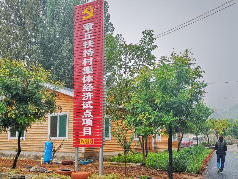山東一然環(huán)保助力濟南南部山區(qū)脫貧致富